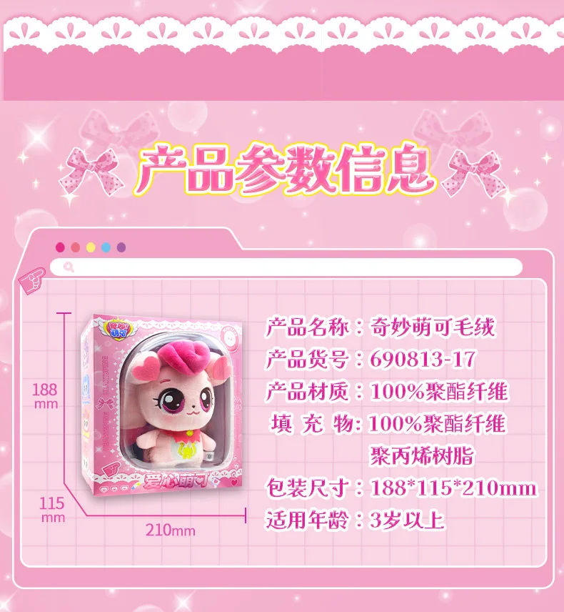 InStockTeenieping Magic Party Plush Toy Series Love Good Luck Doll Cartoon Girl Doll Children'S Toy Birthday Gift Christmas Gift