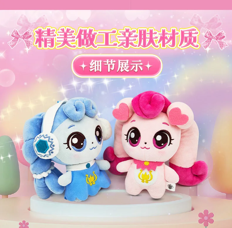 InStockTeenieping Magic Party Plush Toy Series Love Good Luck Doll Cartoon Girl Doll Children'S Toy Birthday Gift Christmas Gift