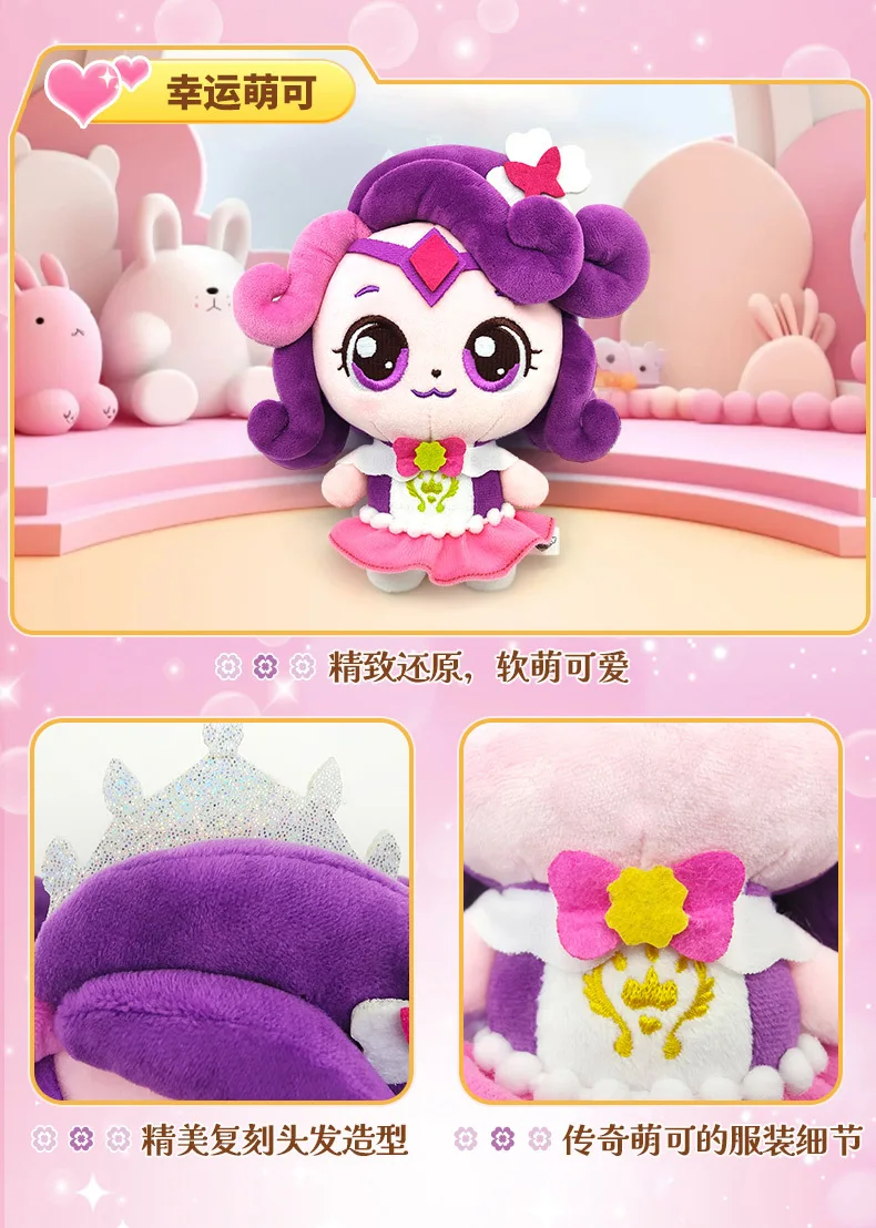 InStockTeenieping Magic Party Plush Toy Series Love Good Luck Doll Cartoon Girl Doll Children'S Toy Birthday Gift Christmas Gift
