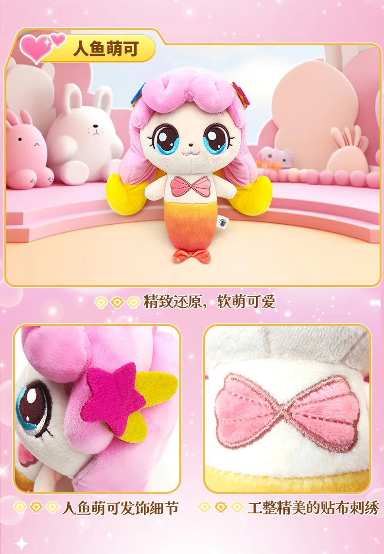 InStockTeenieping Magic Party Plush Toy Series Love Good Luck Doll Cartoon Girl Doll Children'S Toy Birthday Gift Christmas Gift