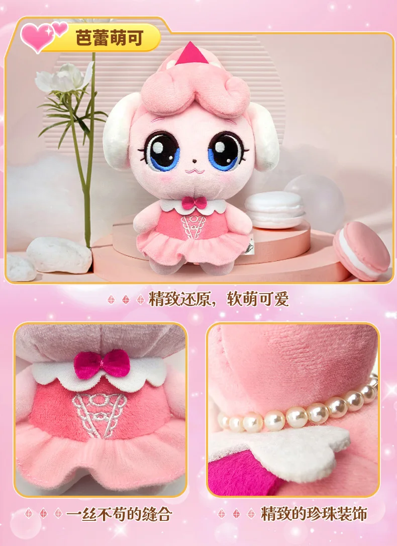 InStockTeenieping Magic Party Plush Toy Series Love Good Luck Doll Cartoon Girl Doll Children'S Toy Birthday Gift Christmas Gift