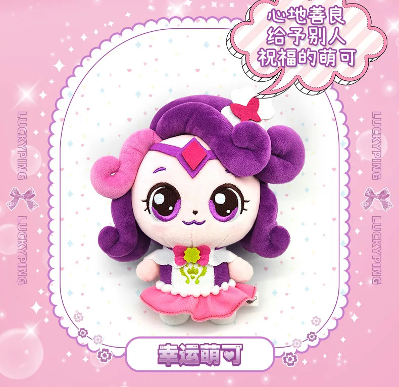 InStockTeenieping Magic Party Plush Toy Series Love Good Luck Doll Cartoon Girl Doll Children'S Toy Birthday Gift Christmas Gift