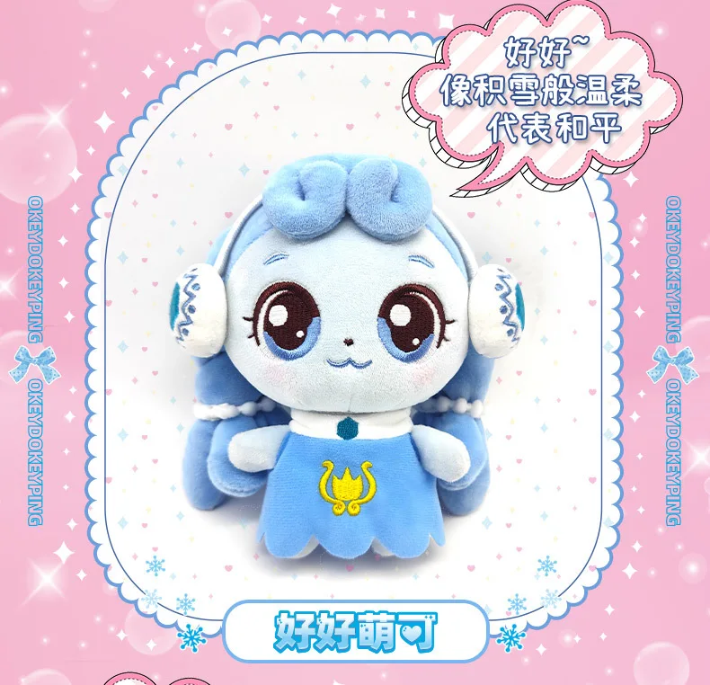 InStockTeenieping Magic Party Plush Toy Series Love Good Luck Doll Cartoon Girl Doll Children'S Toy Birthday Gift Christmas Gift