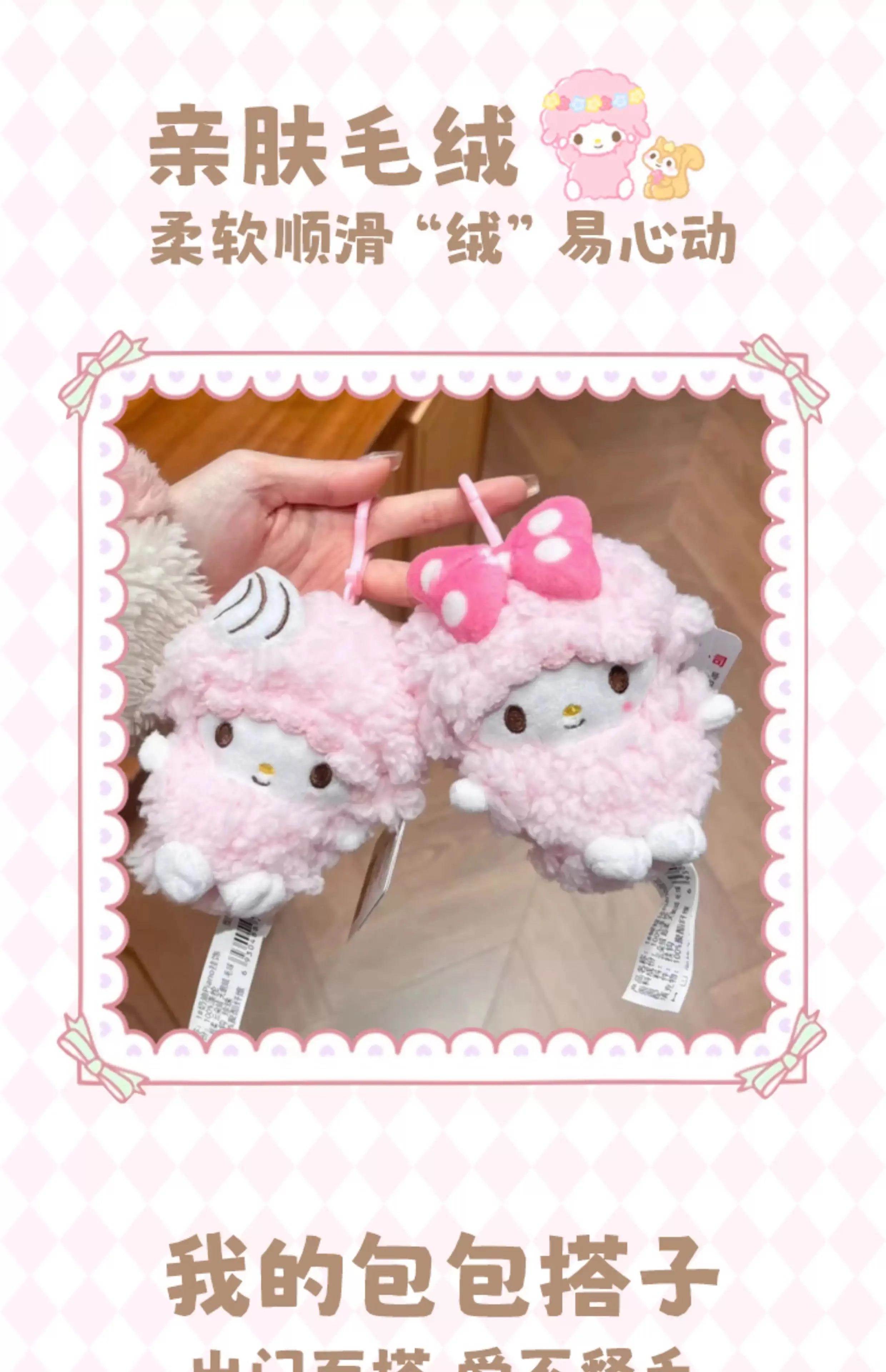 Genuine Sanrio Anime Kawaii Piano Keychain Stuffed Plush Toys Lamb Doll Pendant Pillow Ornaments Keyring Birthday Christmas Gift