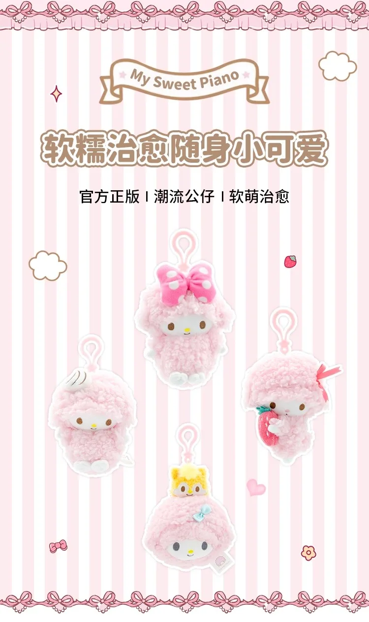 Genuine Sanrio Anime Kawaii Piano Keychain Stuffed Plush Toys Lamb Doll Pendant Pillow Ornaments Keyring Birthday Christmas Gift