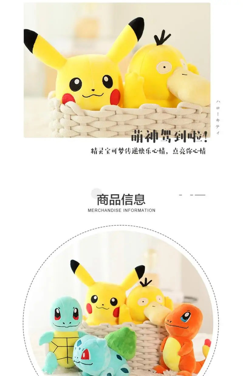 Pokemon Stuff Plush Toys Kawaii Pikachu Pichu Charmander Squirtle Psyduck Anime Soft Dolls Doll Kids Birthday Christmas Gift
