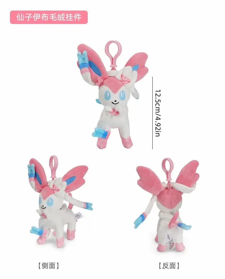 Genuine Pokemon Eevee Umbreon Espeon Kawaii Plush Toy Pendant School Bag Backpack Pendant Key Ring Doll Birthday Christmas Gift