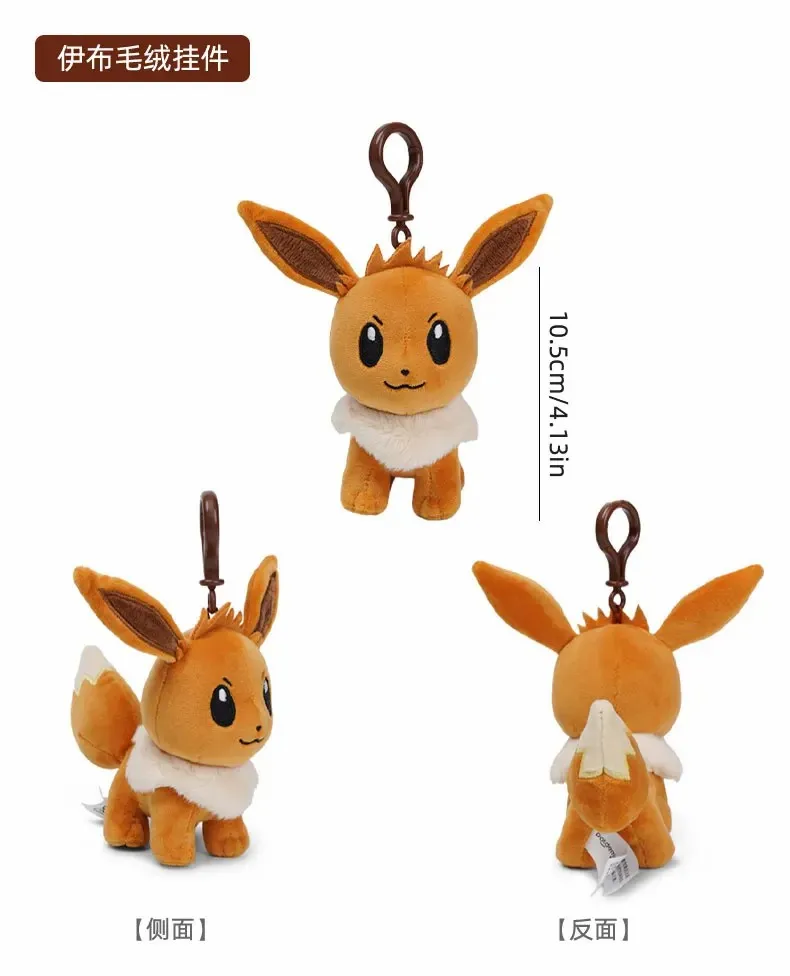 Genuine Pokemon Eevee Umbreon Espeon Kawaii Plush Toy Pendant School Bag Backpack Pendant Key Ring Doll Birthday Christmas Gift