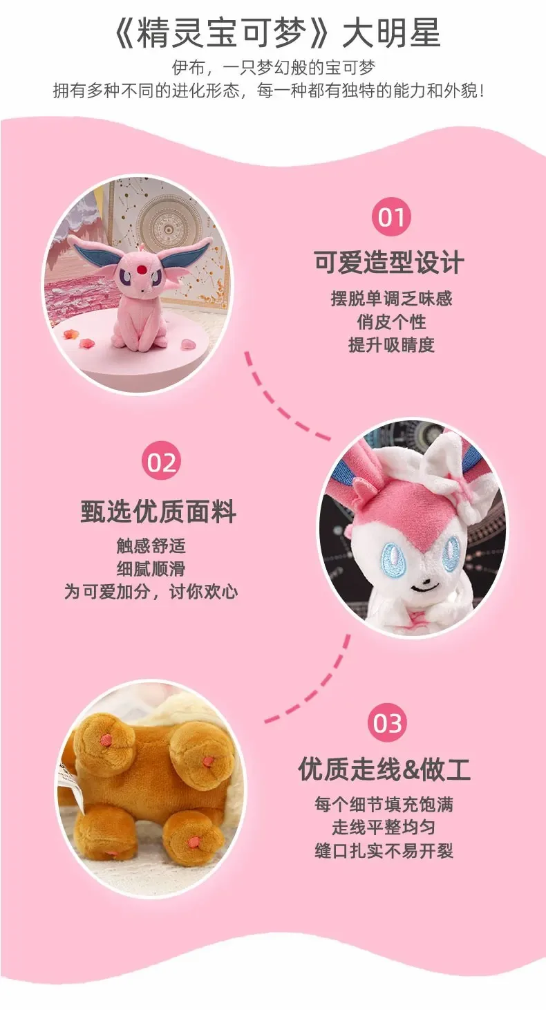 Genuine Pokemon Eevee Umbreon Espeon Kawaii Plush Toy Pendant School Bag Backpack Pendant Key Ring Doll Birthday Christmas Gift