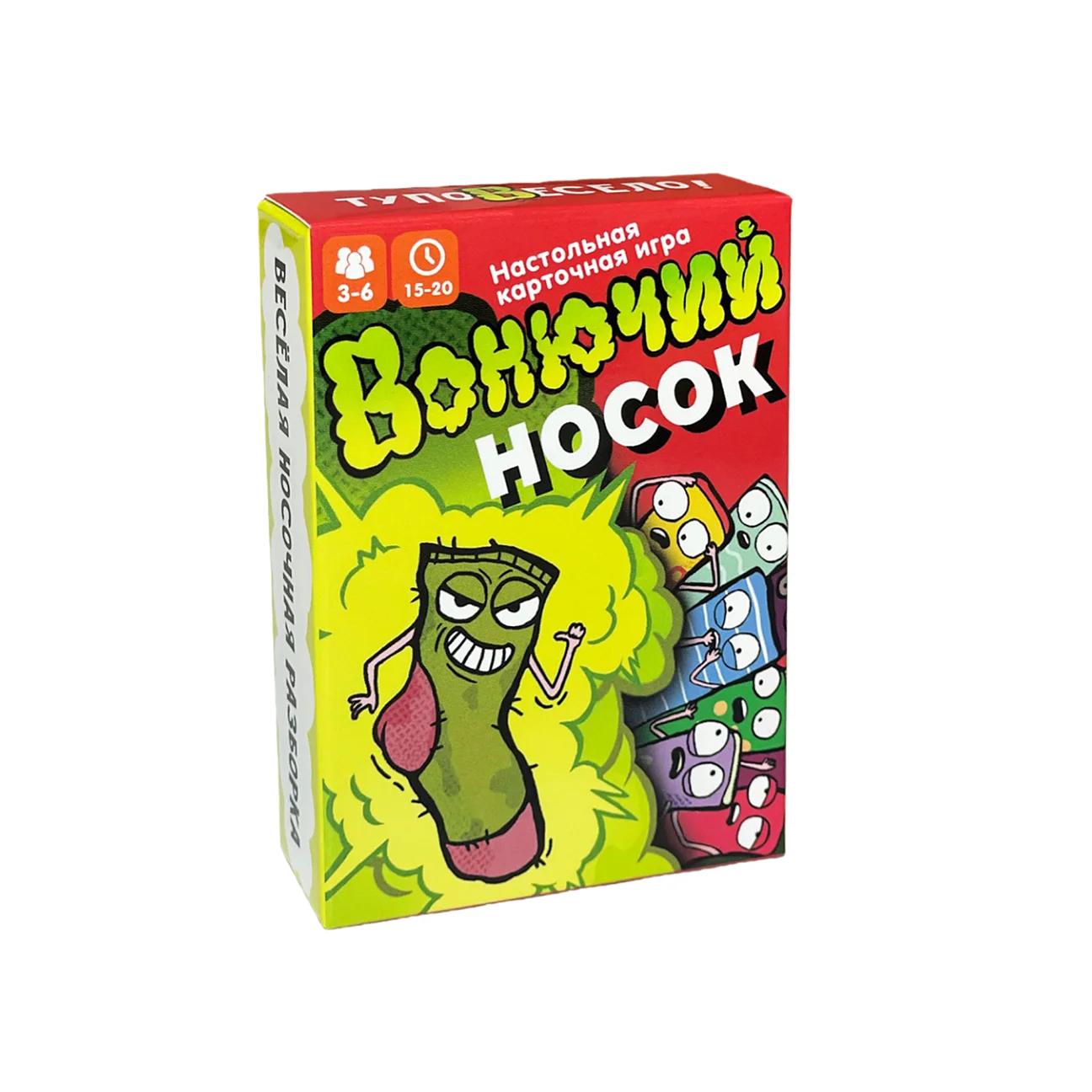 《Stinky Sock:A Card Game》, Russian Version of the Board Game, Card Game, Interactive Board Game, Ideal Game for Parties, Game for Finding Fun, Suitable as a Christmas or Halloween Gift