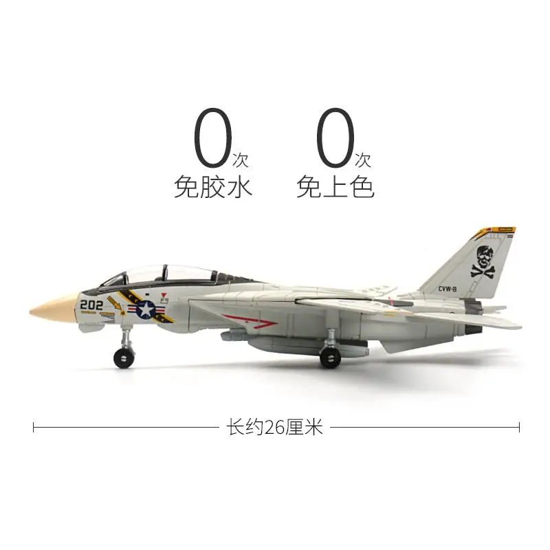 1:72 F-14 Tomcat Multi-Role Fighter Model Creative Military Series Building Blocks Decor Assembled Toys For Boys Christmas Gifts