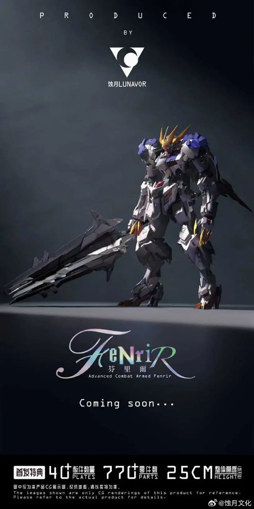 【IN STOCK】LUNAVOR MG 1/100 Wolf King Barbatos ASW-G-08 GK Assembly Model Kits Action Figure Plastic Robot Toys Christmas Gifts