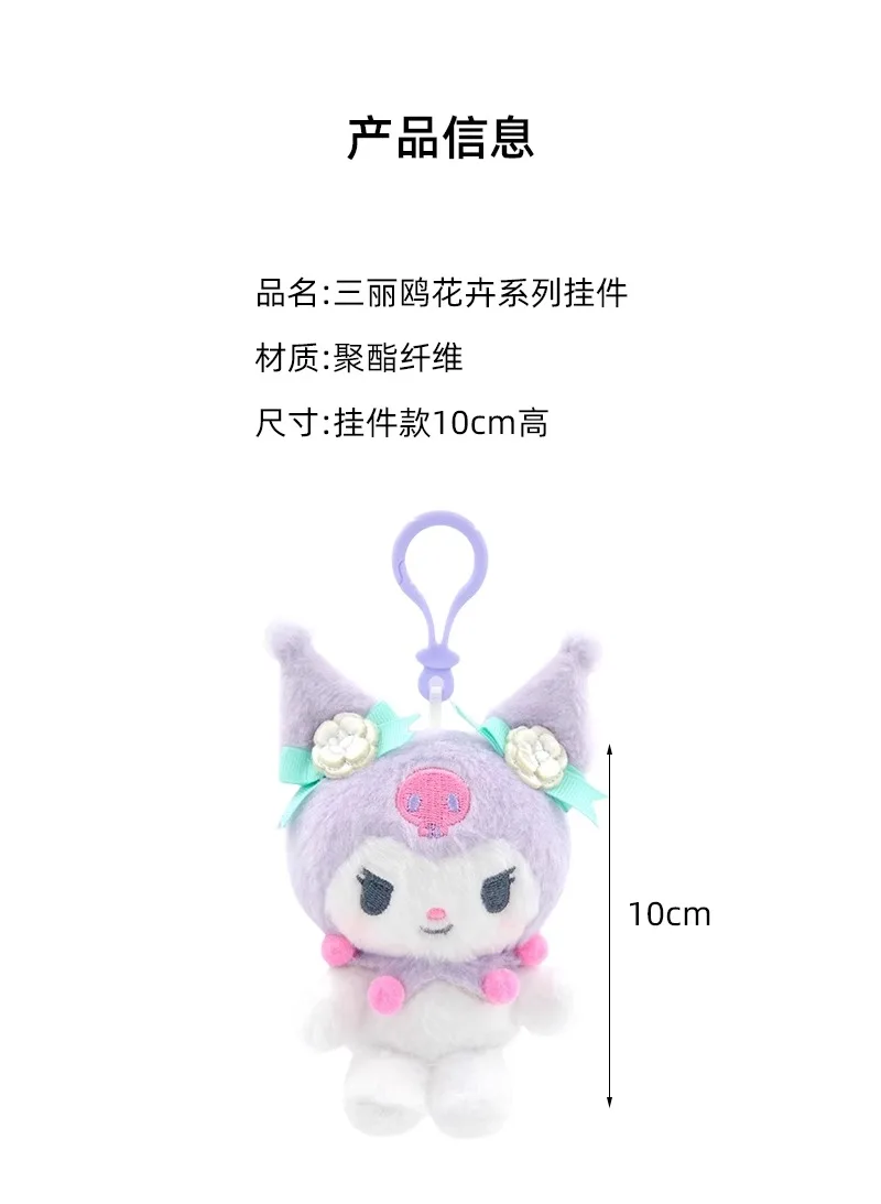 Sanrio Hello Kitty Kuromi Melody Pachacoo Cinnamoroll Stuffed Plush Toys Pendant Cute KT Keyring Anime Keychain Christmas Gift