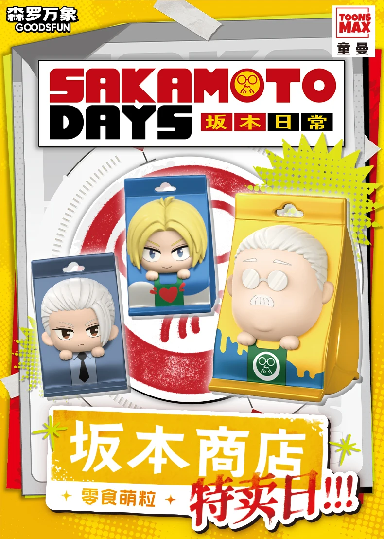 Animation SAKAMOTOS Days Mini Blind Box Figure Takeout Bag Model Backpack Pendants Desk Ornaments Chidren Christmas Gifts