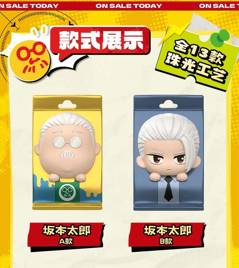Animation SAKAMOTOS Days Mini Blind Box Figure Takeout Bag Model Backpack Pendants Desk Ornaments Chidren Christmas Gifts