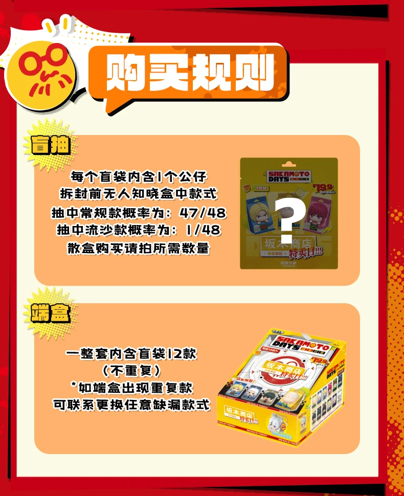 Animation SAKAMOTOS Days Mini Blind Box Figure Takeout Bag Model Backpack Pendants Desk Ornaments Chidren Christmas Gifts