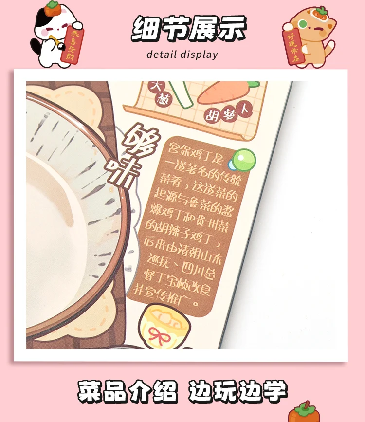 Kawaii Sichuan Flavor Jianghu 3D Complete Guide to Cuisine Landscape Sticker book DIY Pocket Cabin Scene Christmas gifts 