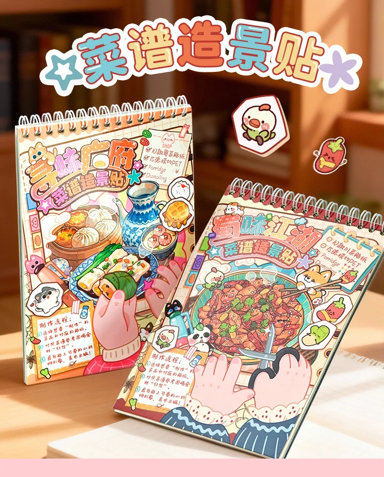 Kawaii Sichuan Flavor Jianghu 3D Complete Guide to Cuisine Landscape Sticker book DIY Pocket Cabin Scene Christmas gifts 