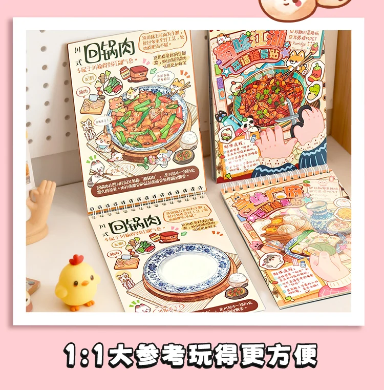 Kawaii Sichuan Flavor Jianghu 3D Complete Guide to Cuisine Landscape Sticker book DIY Pocket Cabin Scene Christmas gifts 