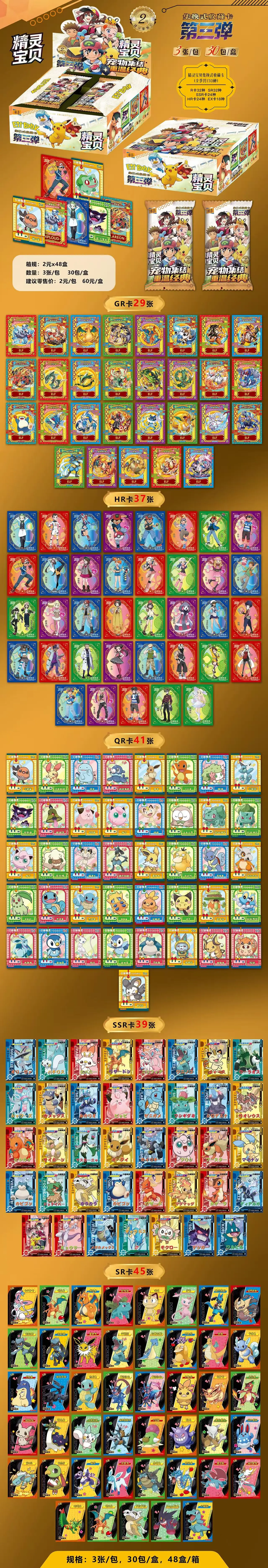 New Pokemon 30pcs Anime Game Eif Card Luxury Pet Card Collection The 3 Version Exchange Gift Box Card Toy Hobbies Christmas Gift