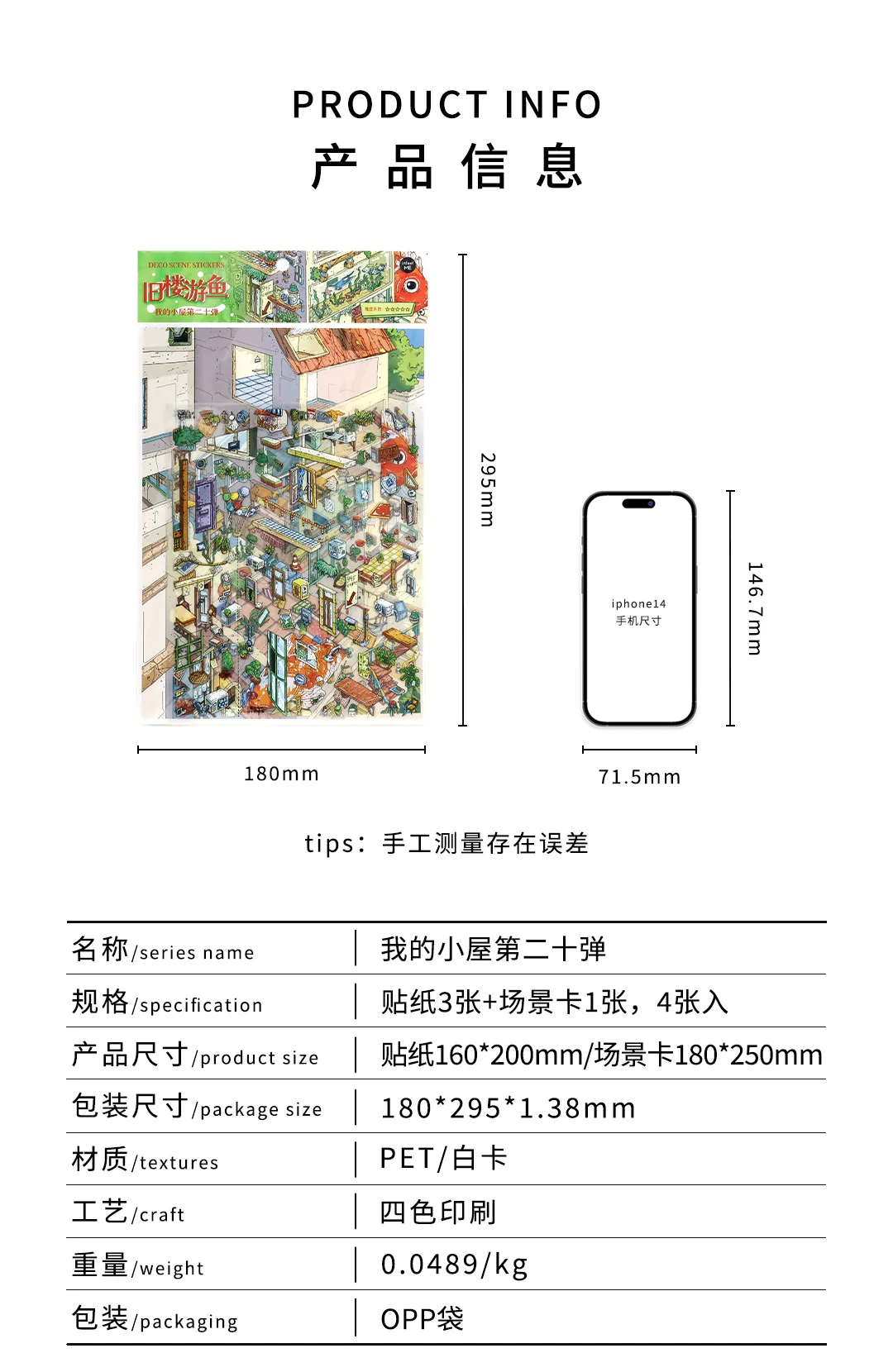 Kawaii Rotating City 3D Town Rest Day Landscape Sticker DIY Pocket Cabin Scene Christmas gifts 
