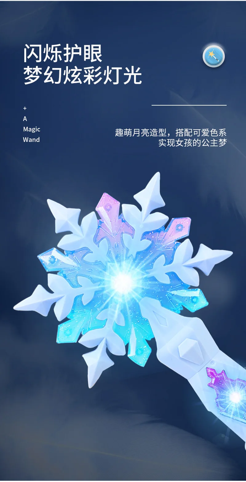 HOT Sale Frozen snowflake Wand with sound glow Cosplay props lit up toy Elsa Girl Princess Christmas Halloween Birthday gifts
