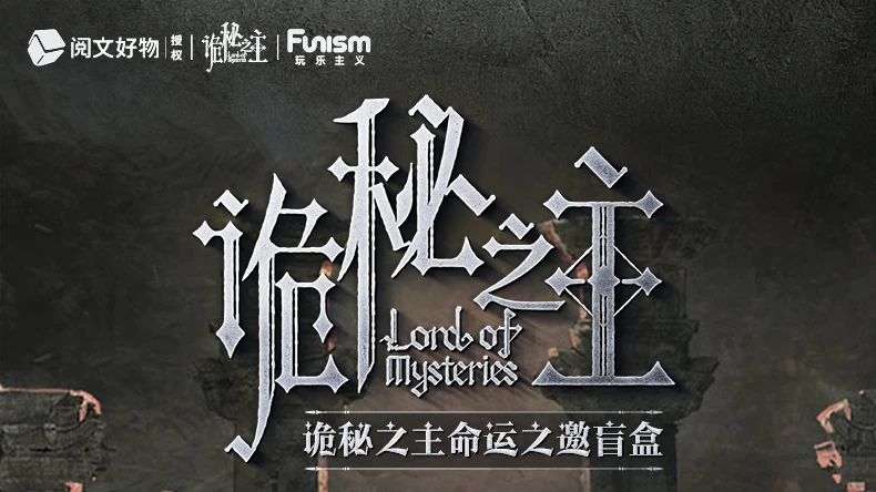 Genuine Funism Lord Of Mysteries Blind Box Collection Statues Tarot Club Fate Invitation Anime Figures Ornaments Christmas Gifts