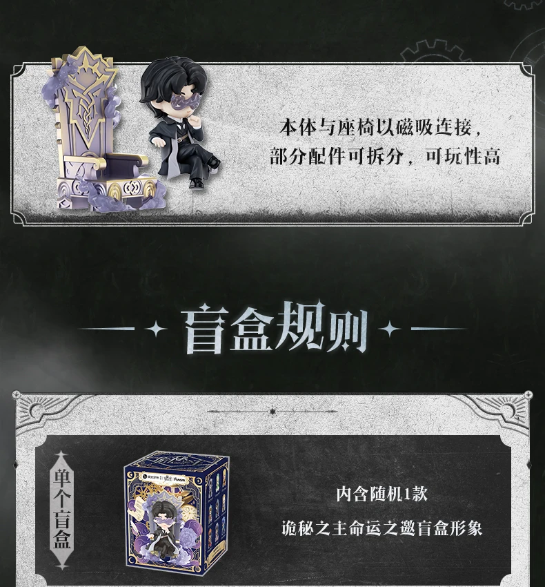 Genuine Funism Lord Of Mysteries Blind Box Collection Statues Tarot Club Fate Invitation Anime Figures Ornaments Christmas Gifts