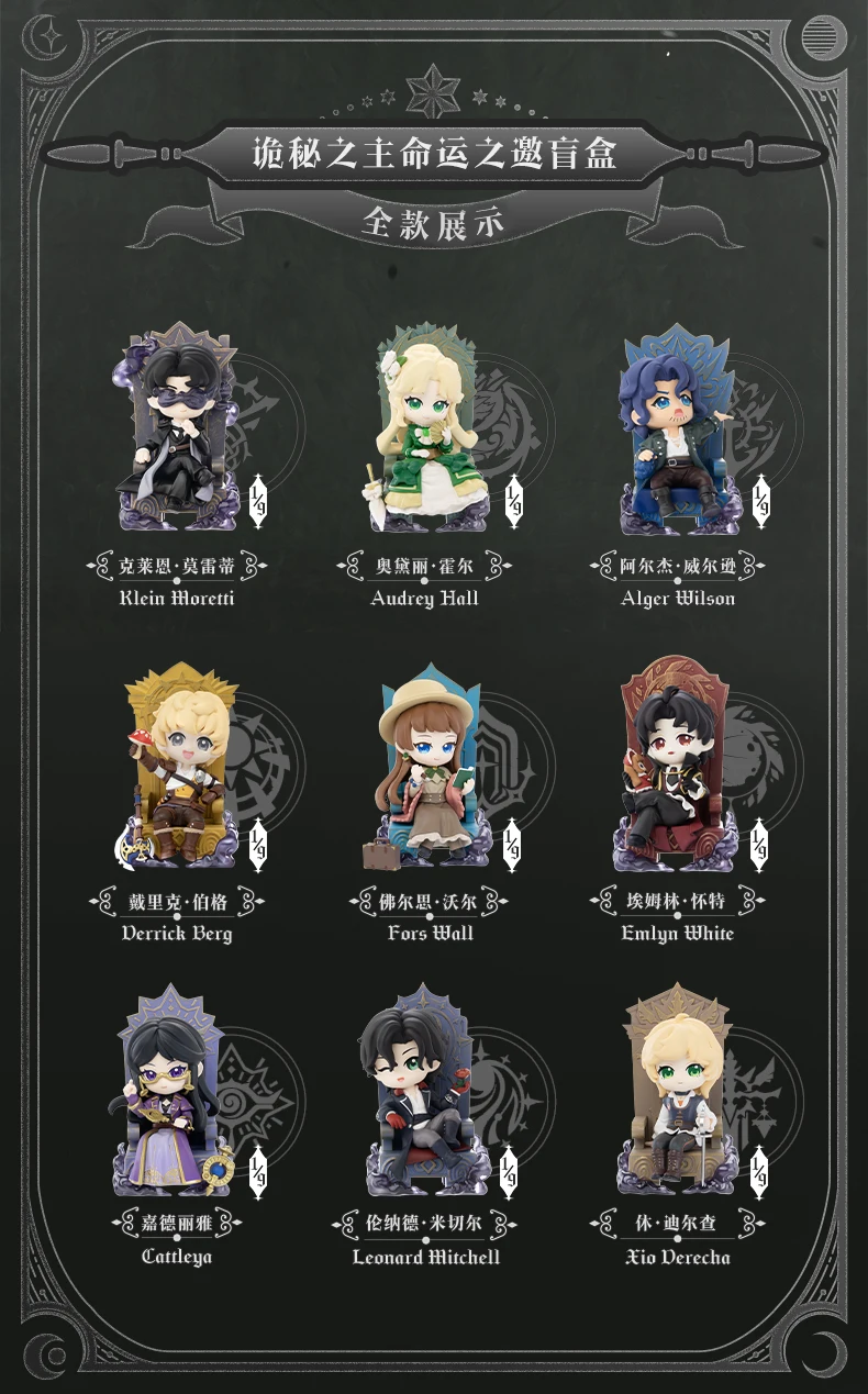 Genuine Funism Lord Of Mysteries Blind Box Collection Statues Tarot Club Fate Invitation Anime Figures Ornaments Christmas Gifts