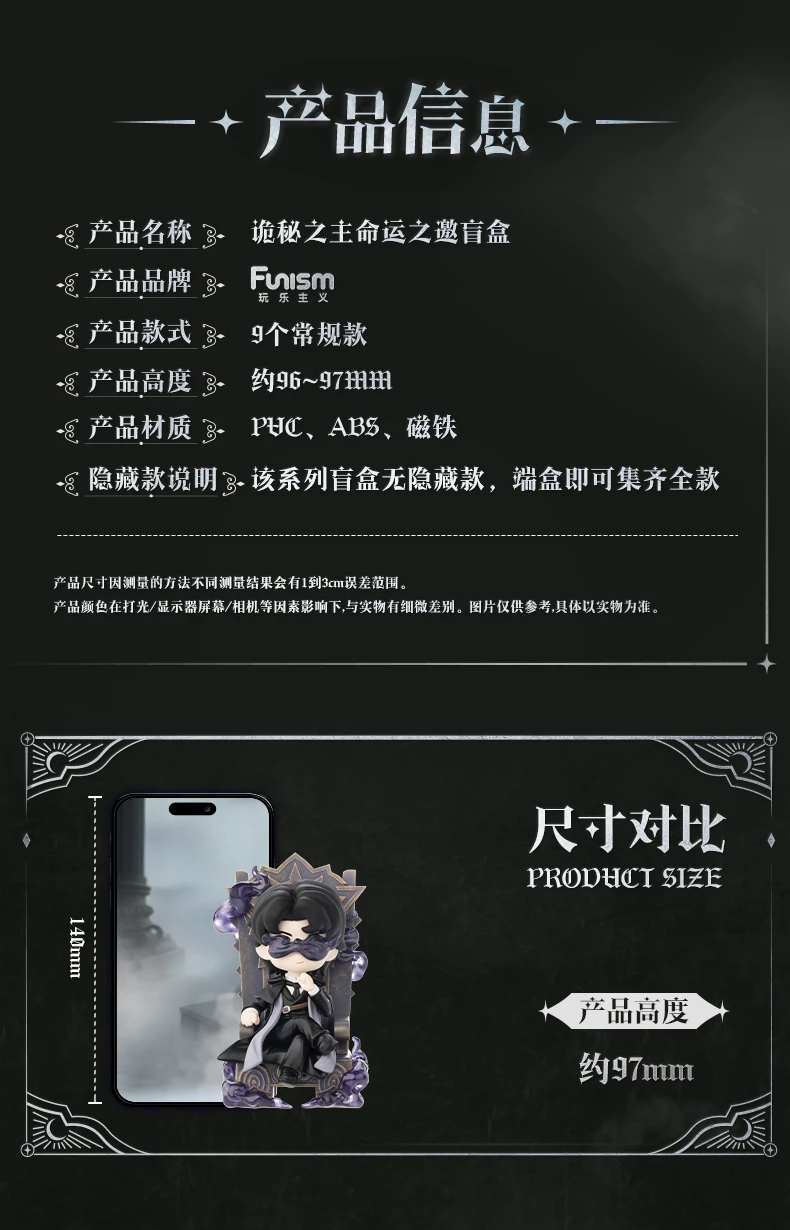Genuine Funism Lord Of Mysteries Blind Box Collection Statues Tarot Club Fate Invitation Anime Figures Ornaments Christmas Gifts