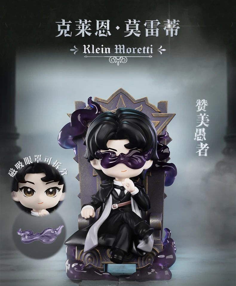 Genuine Funism Lord Of Mysteries Blind Box Collection Statues Tarot Club Fate Invitation Anime Figures Ornaments Christmas Gifts