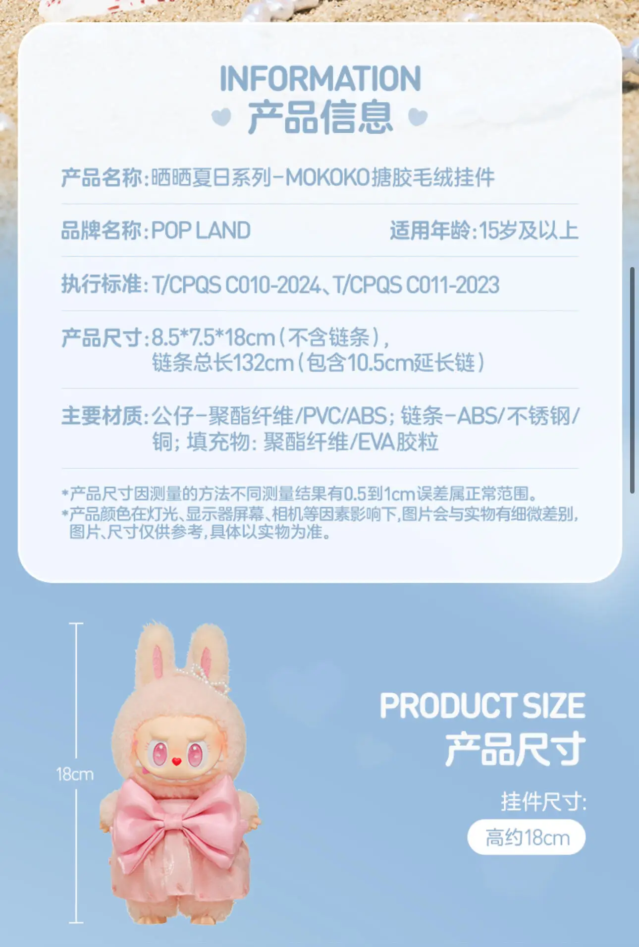 2025 New POP MART POP LAND MOKOKO Jump Into Summer Series Blind Box Vinyl Dolls Face Room Decoration Pendant Christmas Girl Gift