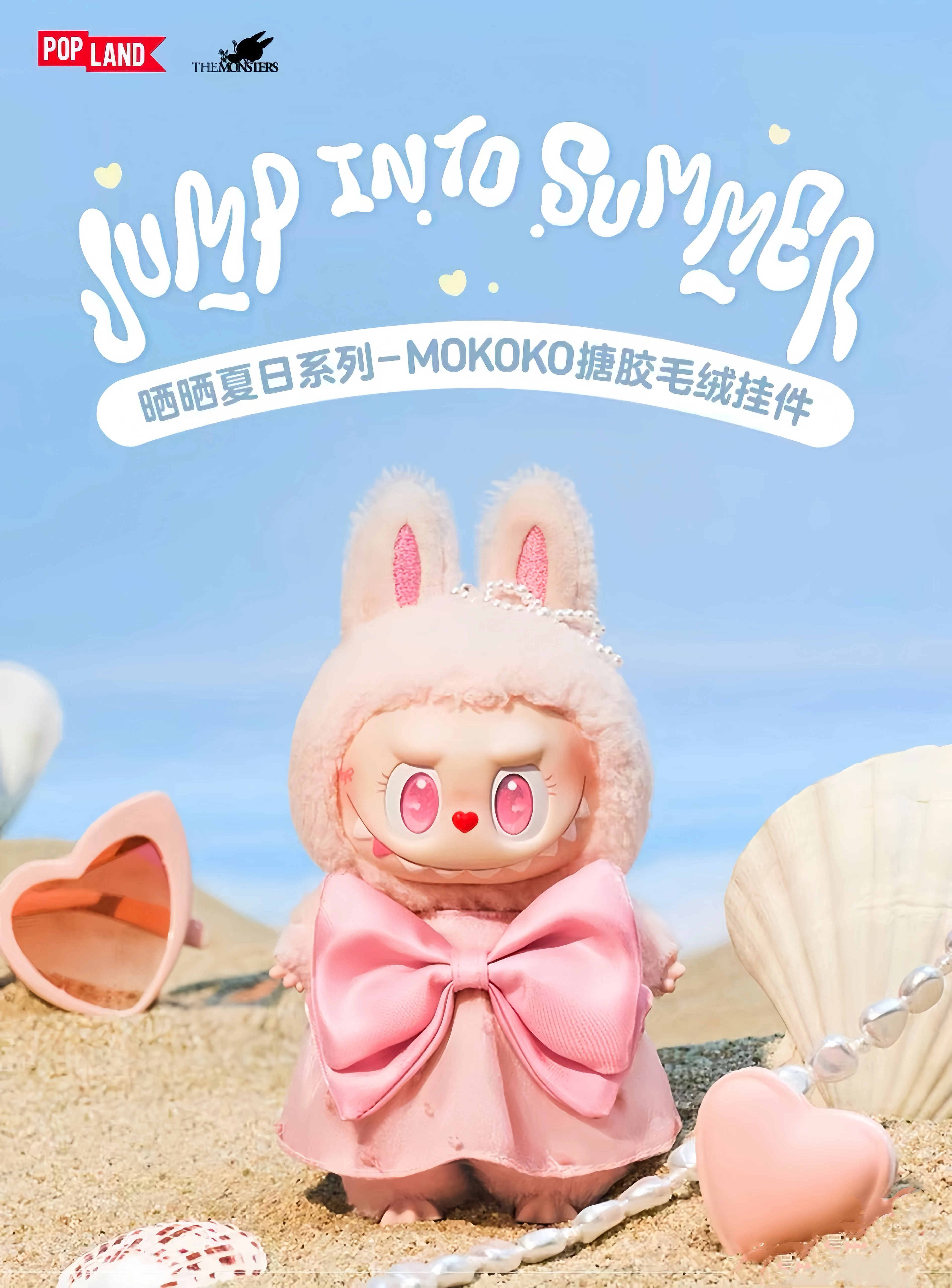 2025 New POP MART POP LAND MOKOKO Jump Into Summer Series Blind Box Vinyl Dolls Face Room Decoration Pendant Christmas Girl Gift