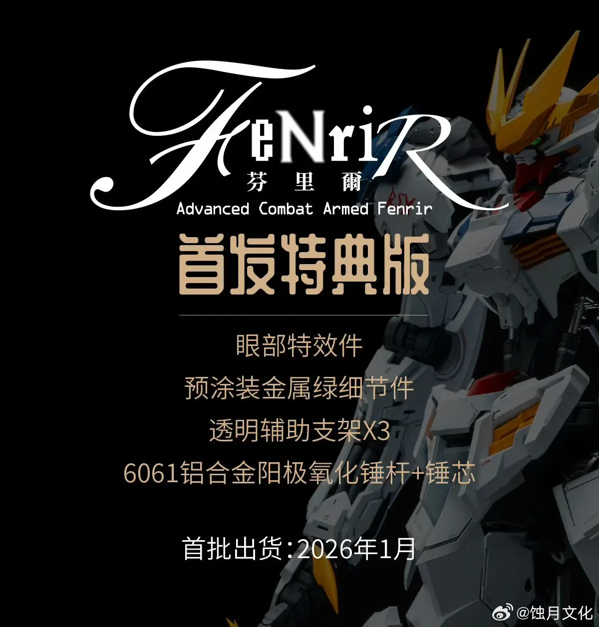 【IN STOCK】LUNAVOR MG 1/100 Wolf King Barbatos ASW-G-08 GK Assembly Model Kits Action Figure Plastic Robot Toys Christmas Gifts