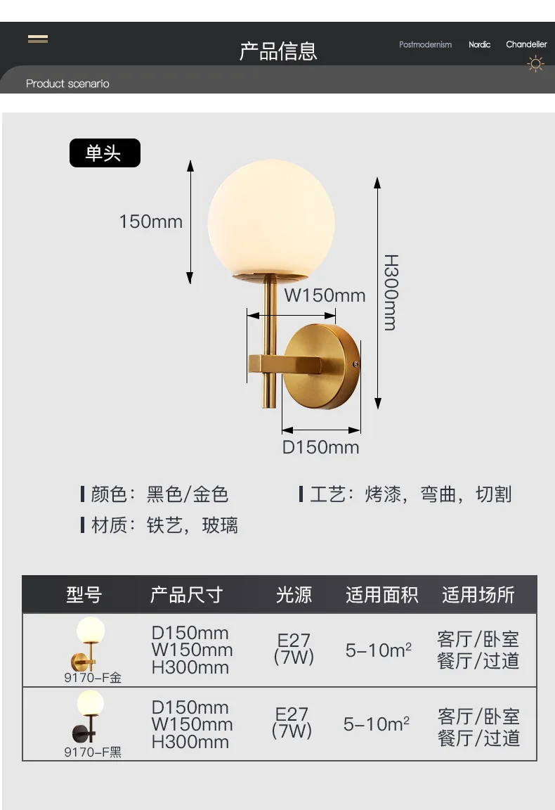 Nordic Modern LED Wall Lamp Sconce Beside Bedroom Bathroom Mirror Stair Light Glass Ball Wall light Luminaira Lighting Fixtures