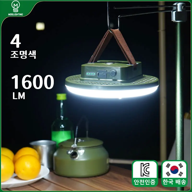 MOSLIGHTING Camping Light Rechargeable Portable Suspension Magnetic Suction Ultra Bright LED Tent Light Fishing Lights Outdoors