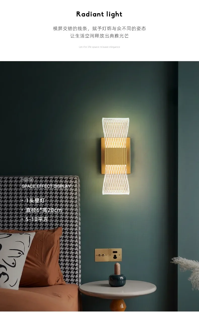 Nordic Luxury Wall Lamp LED Bedside Lamp Aluminum Wall Light Modern Living Room Background Wall Decorative Light