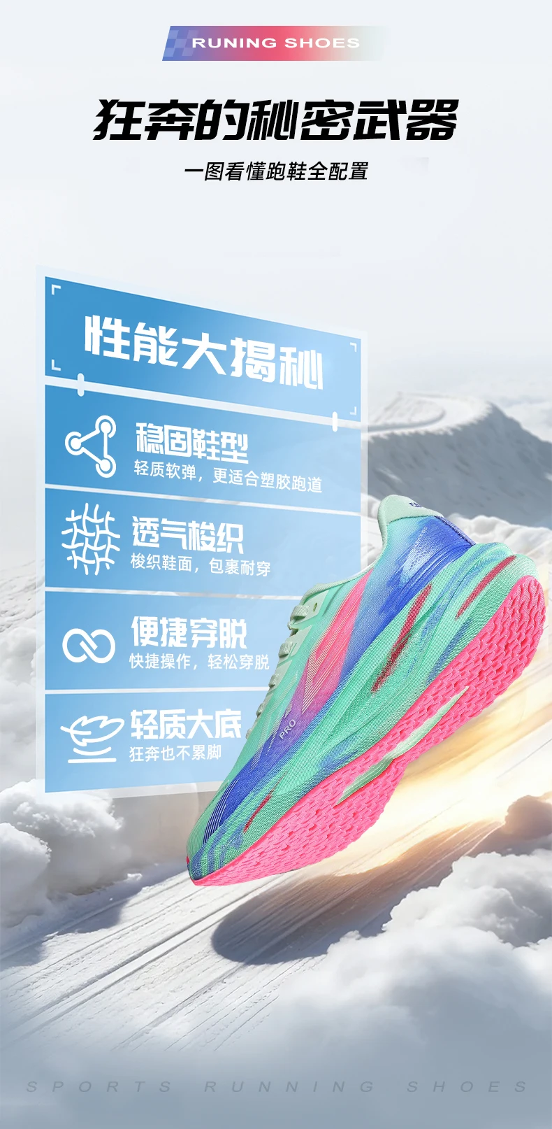 Men Running Shoes Carbon Board Marathon Speciality Sports Breathable Lightweight Women's Comfortable Athletic Sneakers