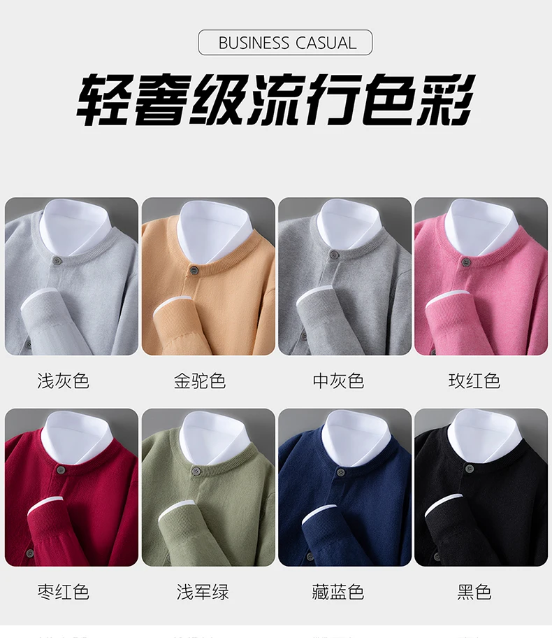 100% wool knitted round neck cardigan men's sweater small coat early autumn new long sleeve loose outside.