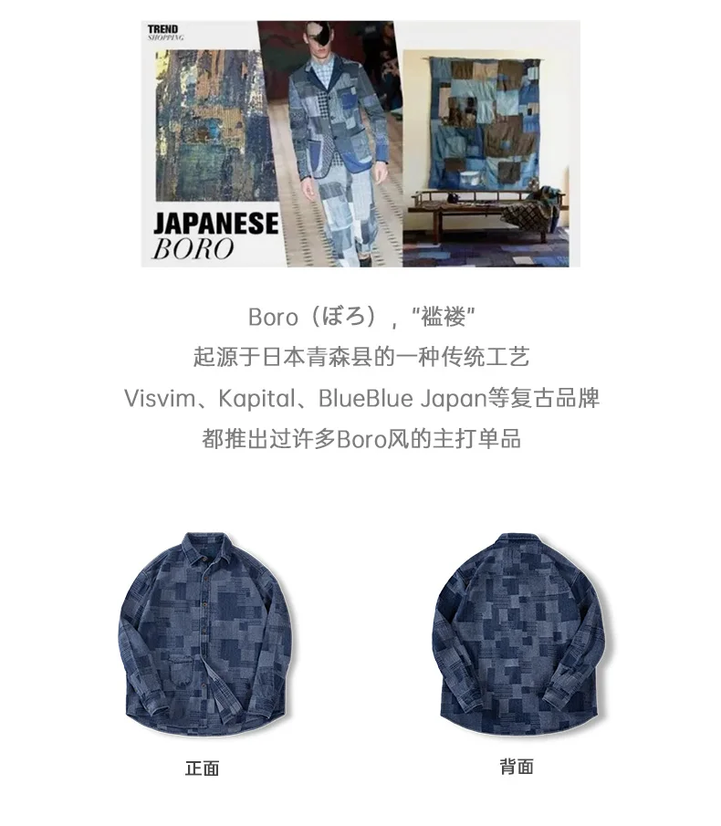 Maden Japanese Retro Boro Denim Shirts for Men Jacquard Patchwork Long-Sleeve Button Down Shirt Jacket Oversize Spring Outerwear