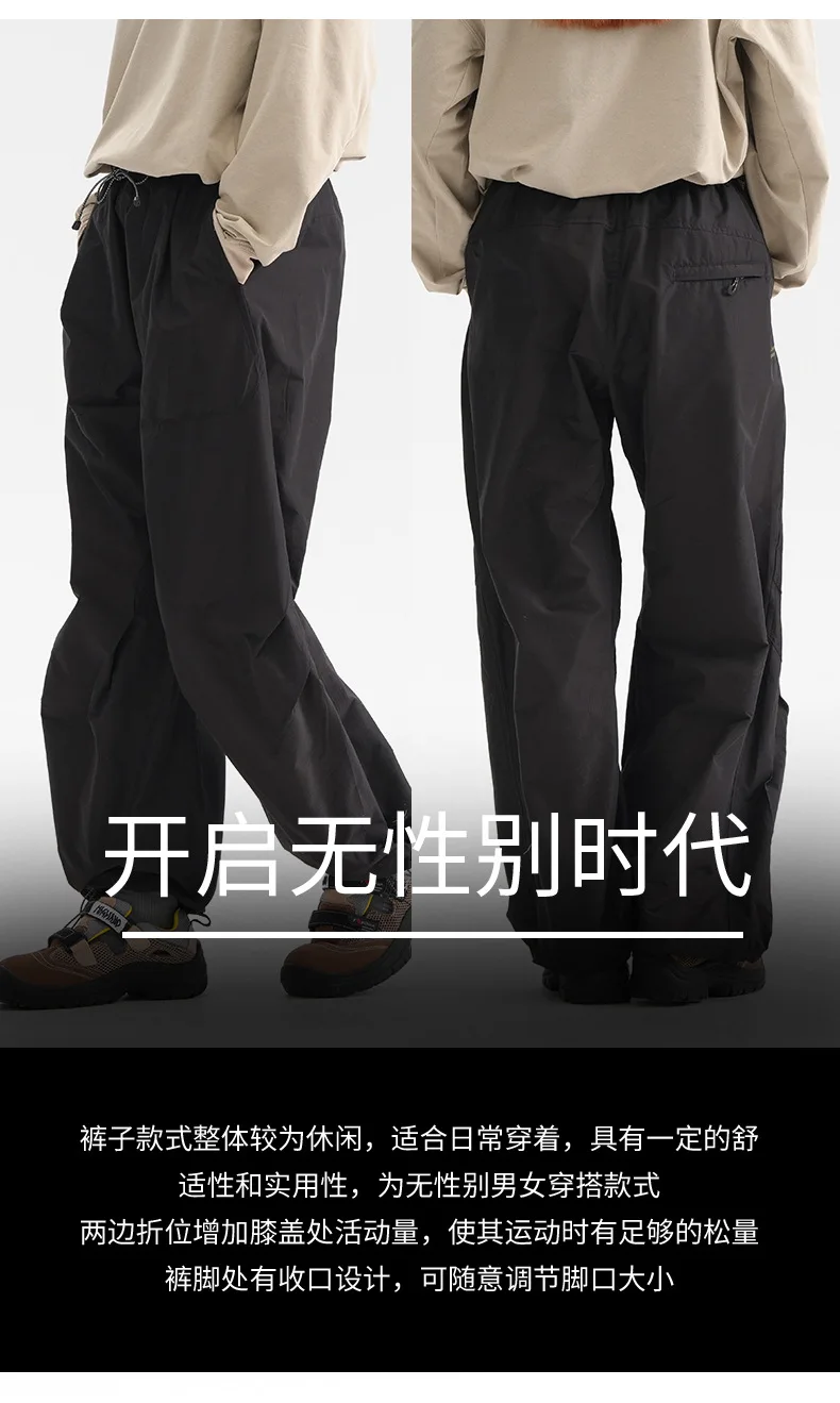 Outdoor Quick Dry Lightweight Casual Pant Men Women Fashion Loose Sport Techwear Cargo Pants Jogger Sweatpants Couple Trousers