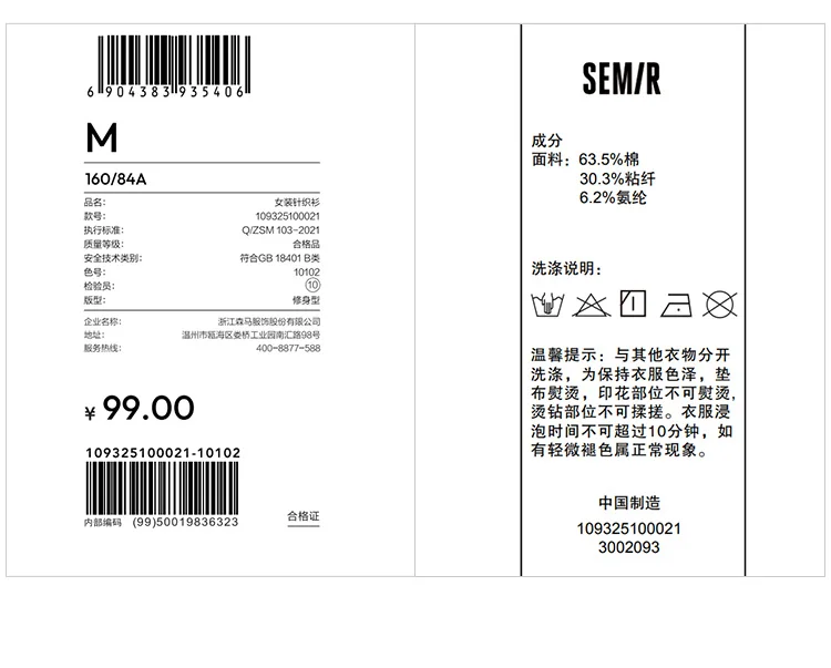 Semir Vacation Style Short Sleeve T-Shirt Women Petite Fit Cooling Print 2025 New Summer Beachwear Ideal for Tropical Holidays