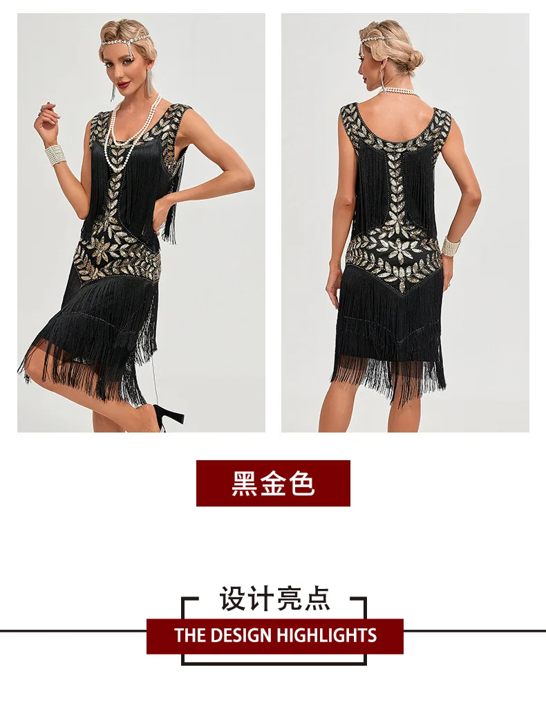 Europe America1920 Retro Gatsby Women's Clothing Dress Dance Dress Round Neck Sequins Beaded Tassel Vest Ball Dress Dance Skirt