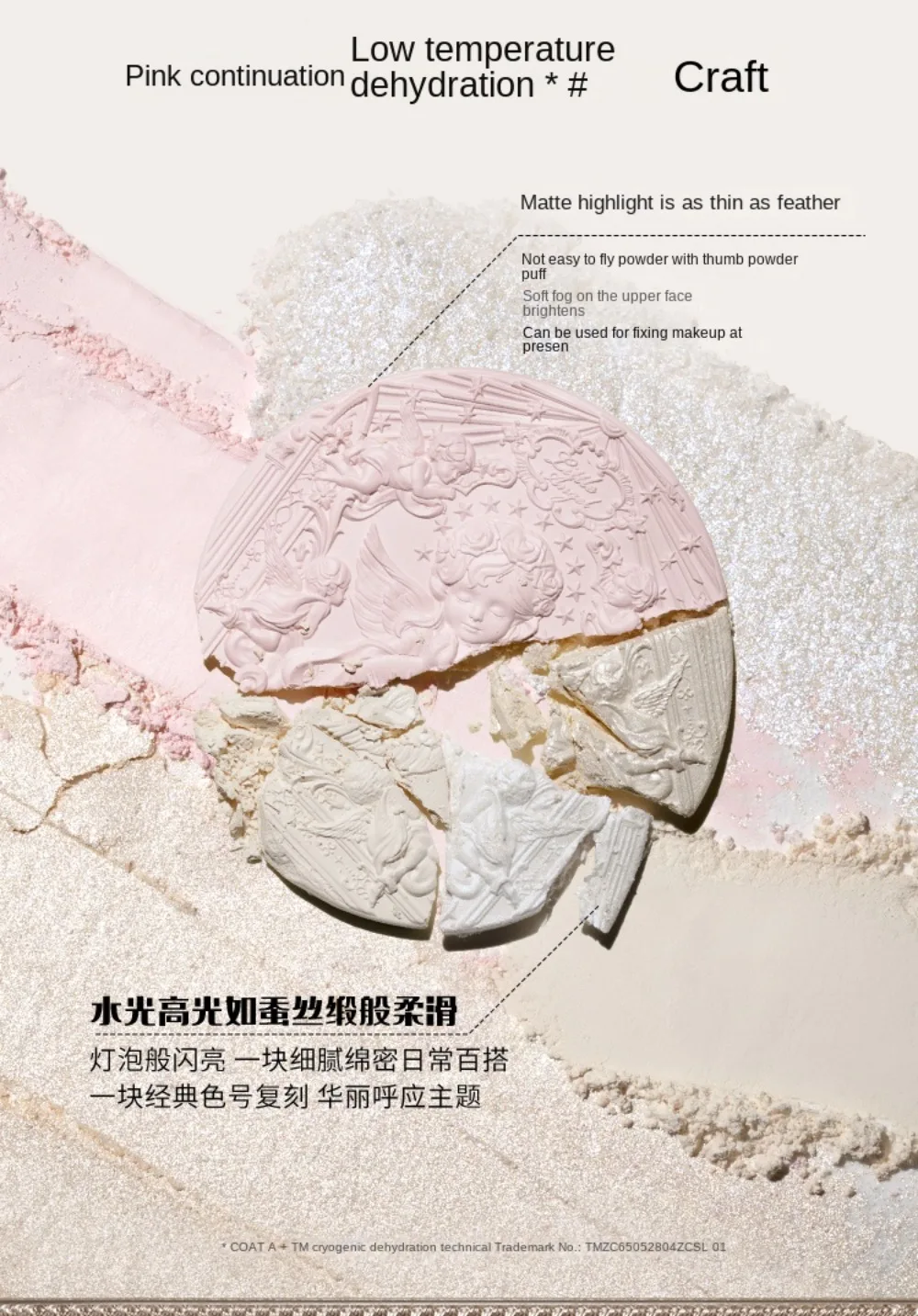 The Flower Knows Little Angel Collection Relief Highlight Face Powder Iluminador Makeup Contour Highlighter Palette 8g/0.3Fl.oz