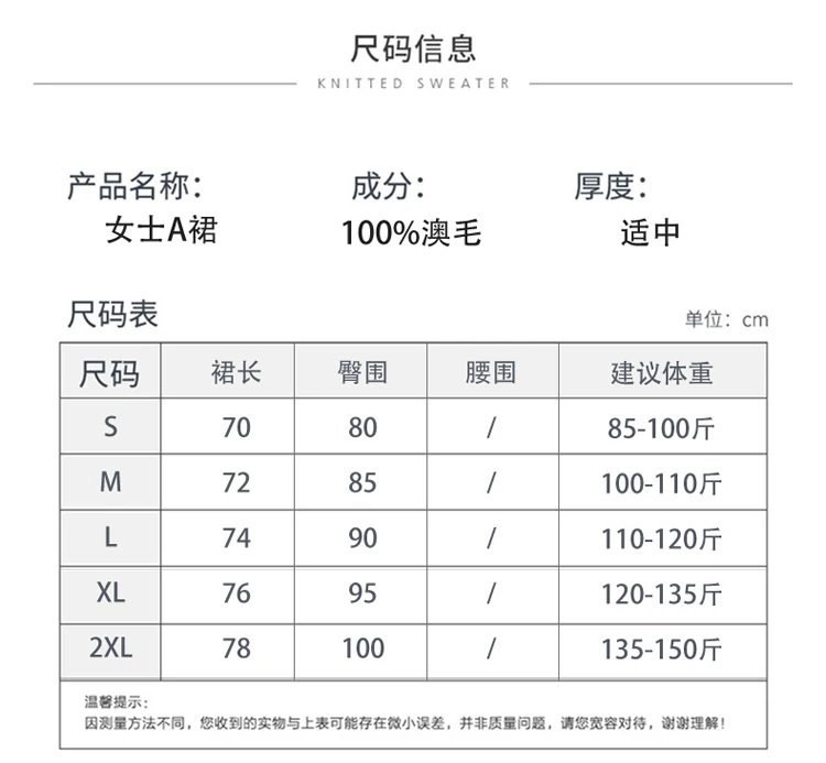 2024 Autumn Winter New 100%Pure Wool Knit Long Skirt Women Casual Thick Korean High Waist Pack Hip Cashmere Wild A-Line Skirt