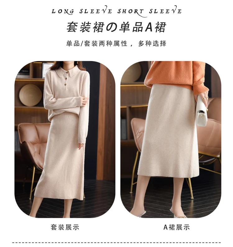 2024 Autumn Winter New 100%Pure Wool Knit Long Skirt Women Casual Thick Korean High Waist Pack Hip Cashmere Wild A-Line Skirt