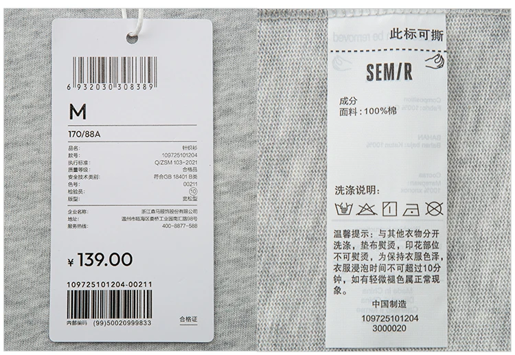 Semir Long Sleeve T-Shirt Unisex Couple Style Basic Versatile Top for Everyday Commuting 2025 Autumn New Arrival