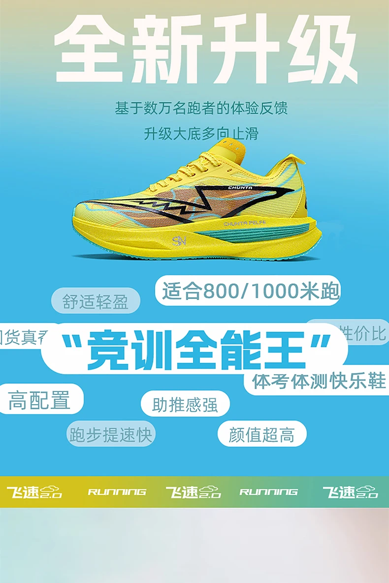 Men Running Shoes Carbon Plate Speciality Marathon Sports Breathable Lightweight Women's Comfortable Leisure Chunta Sneakers
