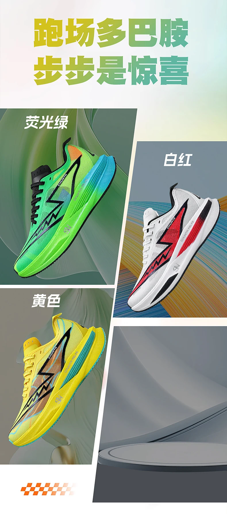 Men Running Shoes Carbon Plate Speciality Marathon Sports Breathable Lightweight Women's Comfortable Leisure Chunta Sneakers