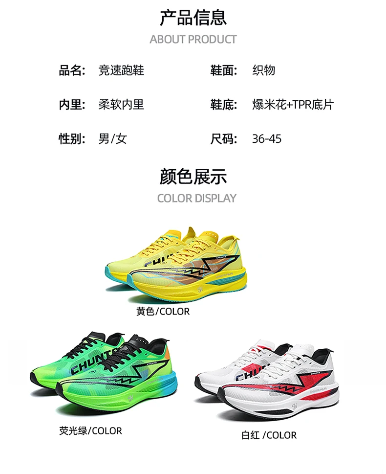 Men Running Shoes Carbon Plate Speciality Marathon Sports Breathable Lightweight Women's Comfortable Leisure Chunta Sneakers